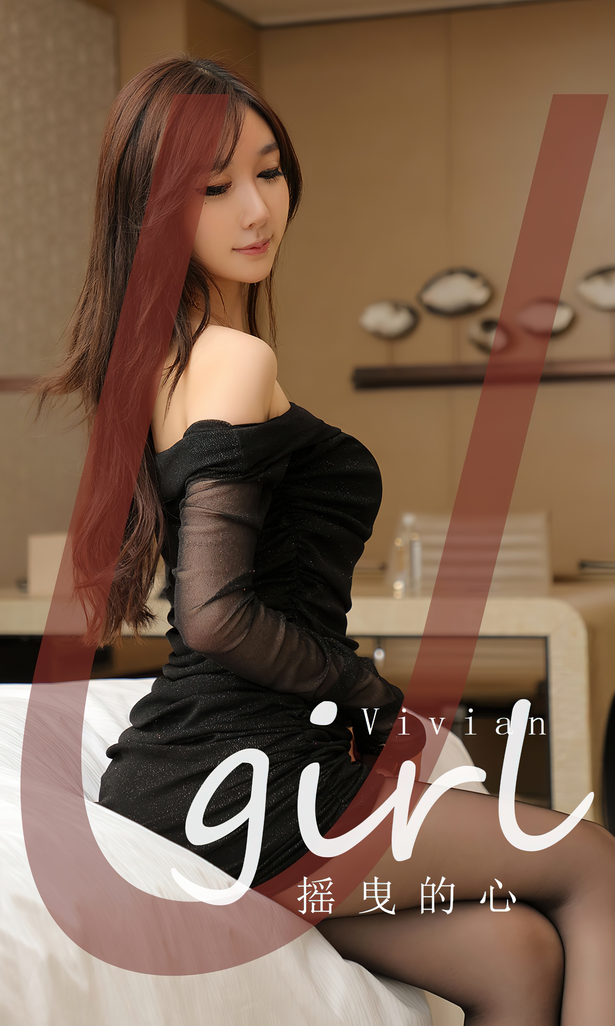 [爱尤物]2023 NO.2725 摇曳的心 vivian[35P]